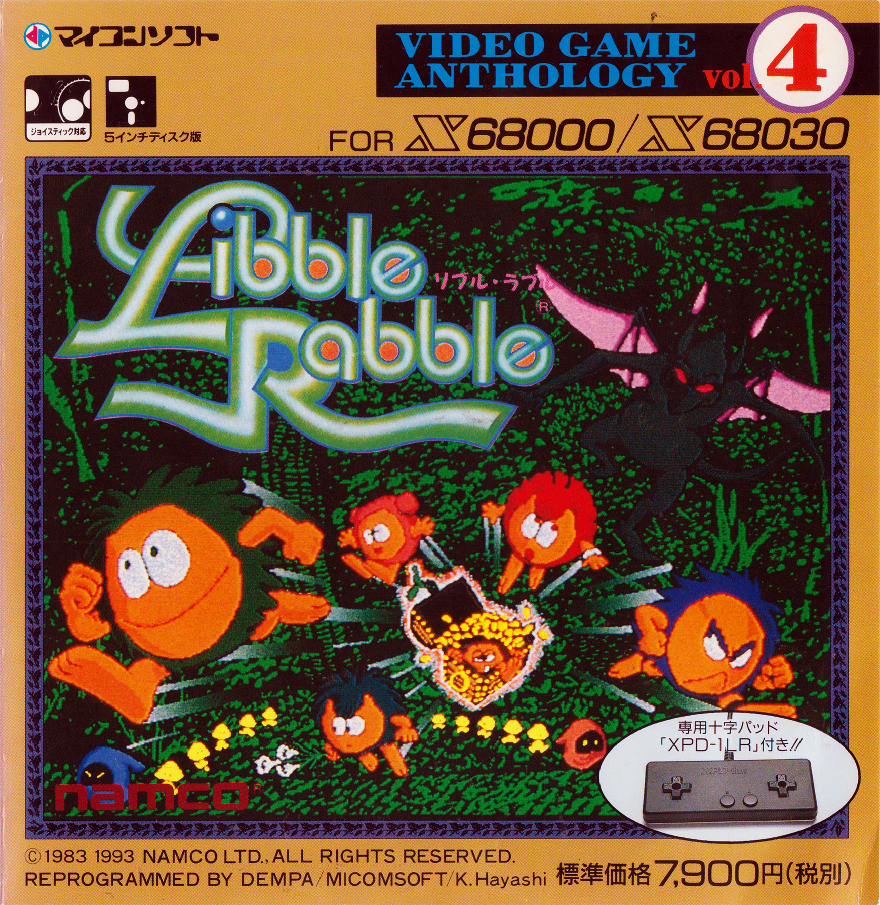 売れ筋・人気アイテム 商品 Index of /x68000/Libble Rabble その他